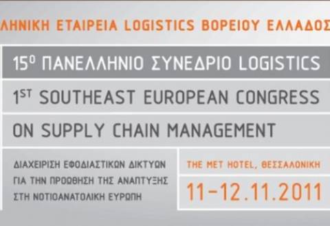 Στη Θεσσαλονίκη το 15ο Πανελλήνιο Συνέδριο Logistics