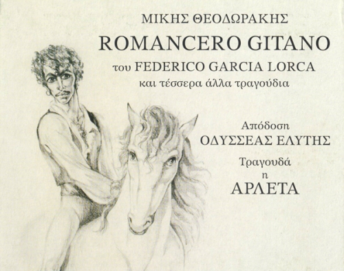 odyseas-elytisMikis-theodorakis-romancero-gitano
