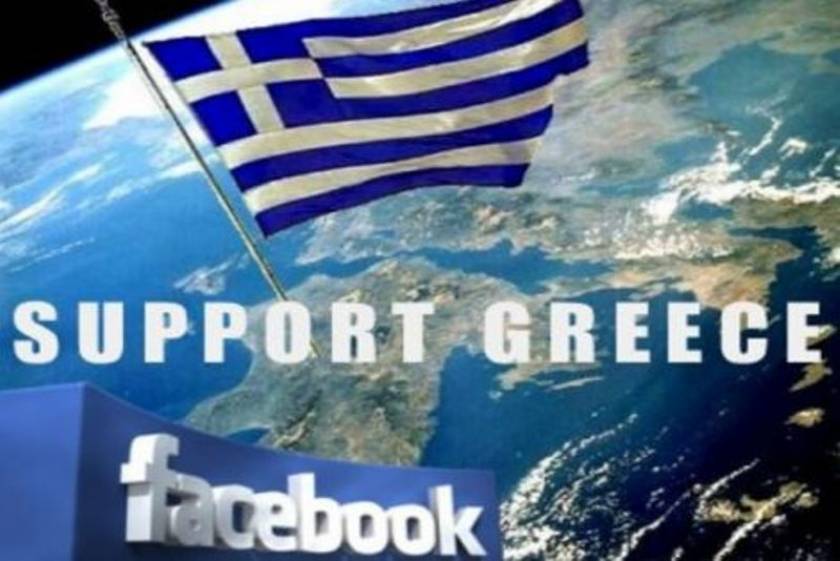 «Support Greece» - Η νέα κίνηση στήριξης της Ελλάδας