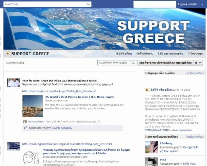 Support Greece φωνάζουν στο Facebook οι Έλληνες της Ολλανδίας!