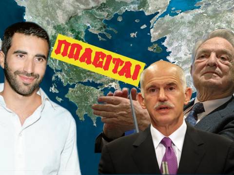 Ο άνθρωπος του Σόρος και το ξεπούλημα της Ελλάδας