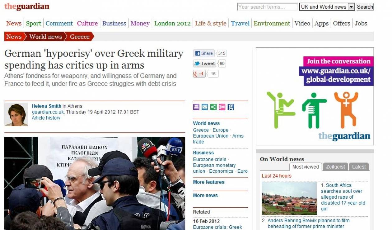 Guardian: Η γερμανική υποκρισία για τα εξοπλιστικά της Ελλάδας