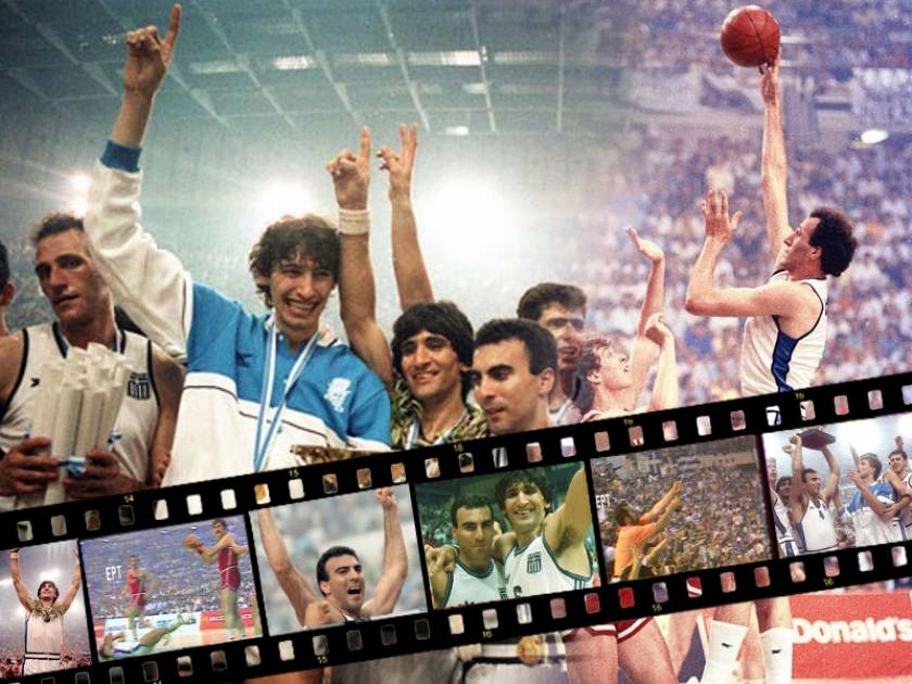 Ευρωμπάσκετ 1987: 25 χρόνια από τον άθλο