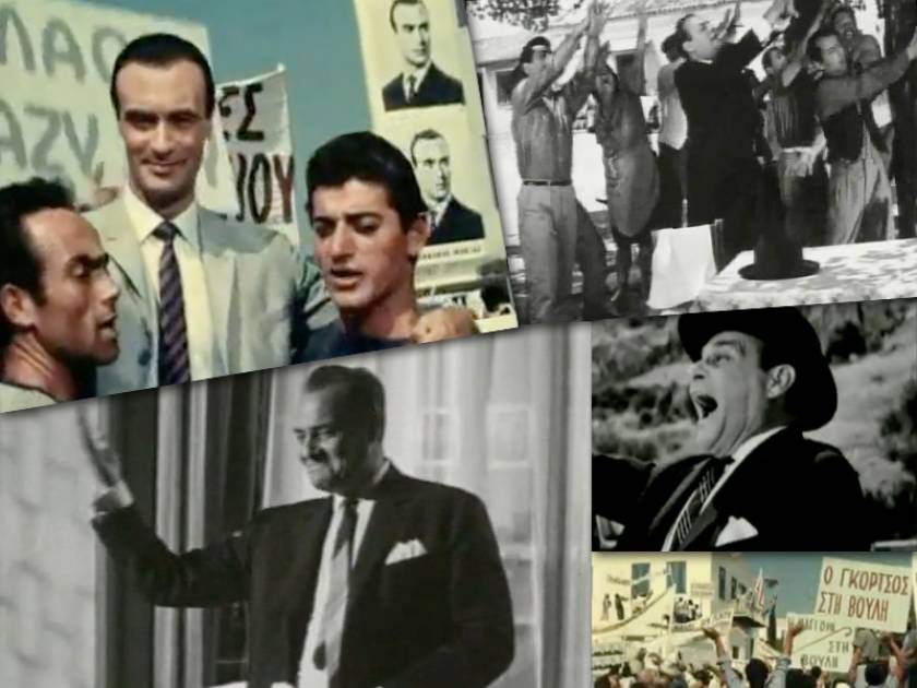 Ξεκαρδιστικές ατάκες από ελληνικές ταινίες για τις εκλογές! (vid)
