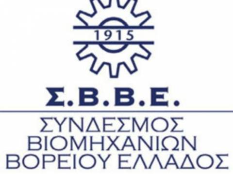 Γενική Συνέλευση των μελών του Συνδέσμου Βιομηχανιών Βορείου Ελλάδος