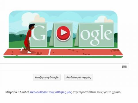 Εμπόδια: Τρέξτε και εσείς στο σημερινό doodle της Google