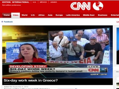 CNN: Η τρόικα ζητά την κατάργηση του πενθήμερου στην Ελλάδα