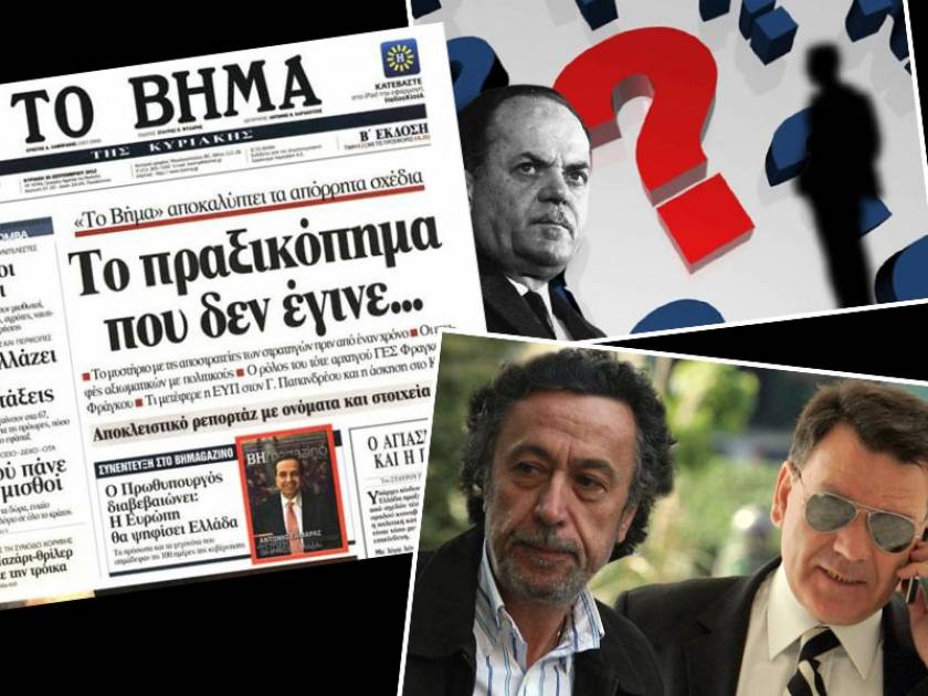 Οι top ειδήσεις του Σαββατοκύριακου στο newsbomb.gr