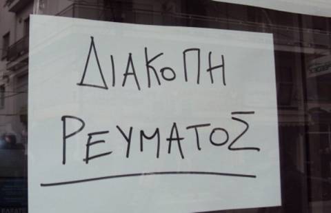 Κάλεσμα ΣΥΡΙΖΑ για δημιουργία κινήματος ενάντια στις διακοπές ρεύματος