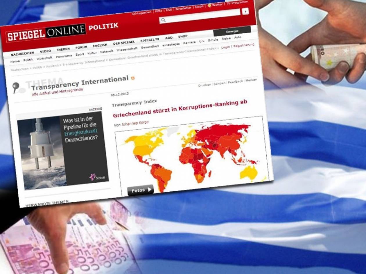 Spiegel: Δραματική αύξηση της διαφθοράς στην Ελλάδα