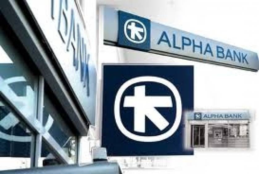 Alpha Bank-Εμπορική: Σε εξέλιξη η λειτουργική ενοποίηση