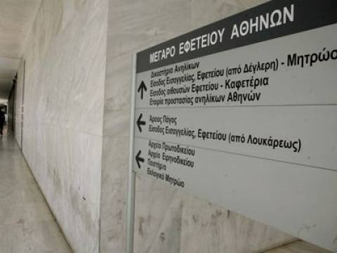 ΤΩΡΑ: Τηλεφώνημα για βόμβα και στο Εφετείο Αθηνών