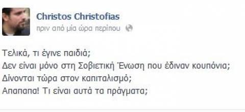 Κύπρος: Προκαλεί ο γιος του Χριστόφια