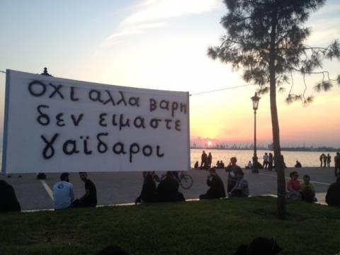 Θεσσαλονίκη: Διαδήλωσαν ενάντια στην οικονομική πολιτική