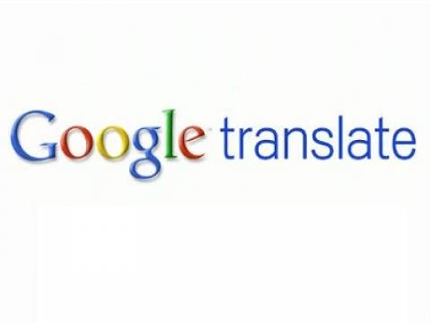 Δείτε τι βγάζει το Google Translate όταν γράψετε: Πρόεδρος του ΠΑΣΟΚ
