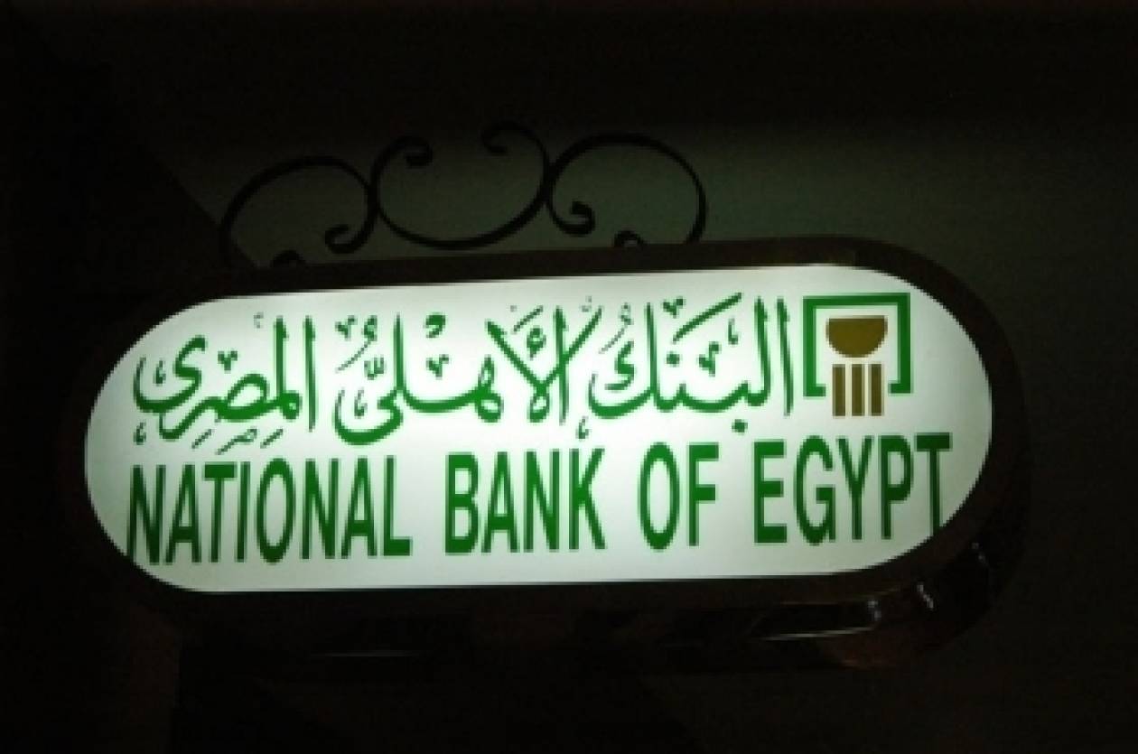 Банки египта. National Bank of Egypt Хургада.