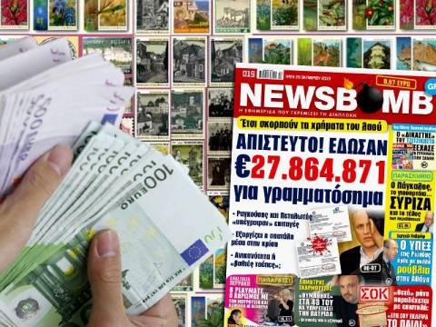 ΑΠΙΣΤΕΥΤΟ: Έδωσαν 27,8 εκατ. ευρώ για γραμματόσημα