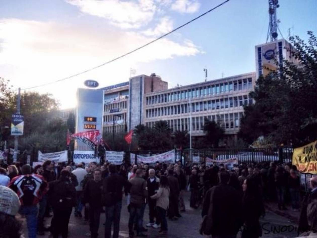 ΔΕΙΤΕ LIVE: Εκπέμπουν από τον δρόμο οι εργαζόμενοι της ΕΡΤ ...