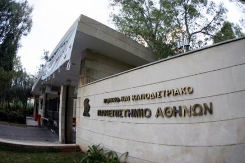 Νέα 48ωρη απεργία από τους διοικητικούς του Πανεπιστημίου Αθηνών