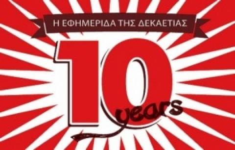 Δέκα χρόνια «Athens Voice»