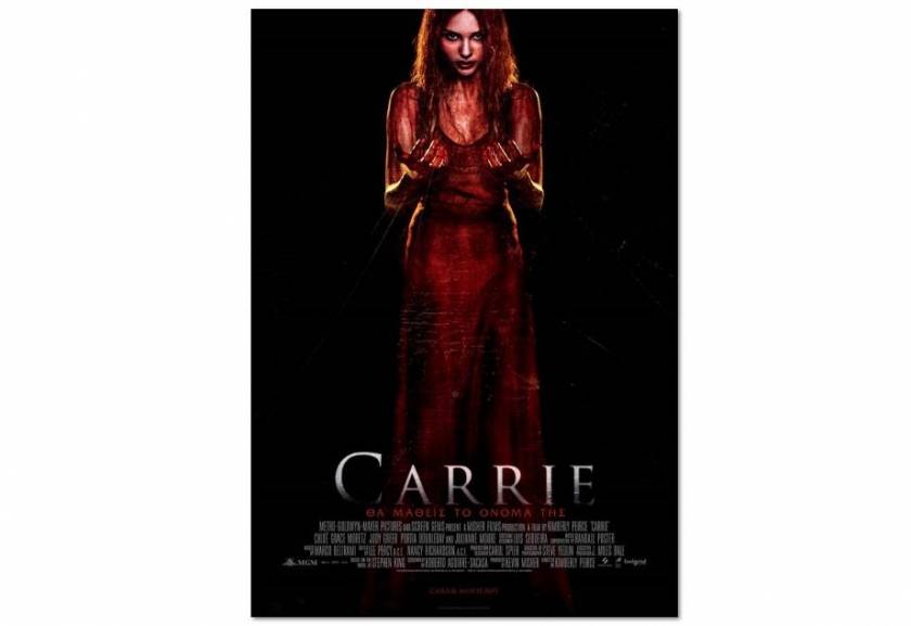 Carrie: Θα μάθεις το όνομά της