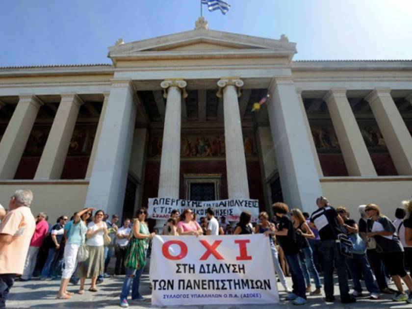 Κρίσιμη η σημερινή ημέρα για τα ελληνικά πανεπιστήμια