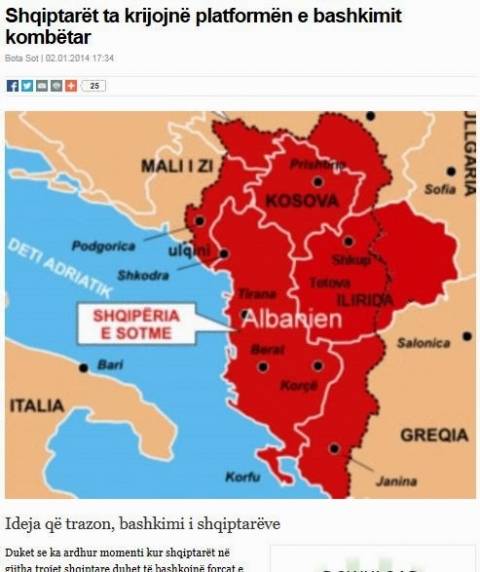 Αλβανοί: «Ηρθε η ώρα για την Μεγάλη Αλβανία»