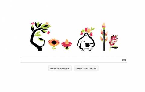 Google Doodle: Η Πρώτη Μέρα της Άνοιξης - Εαρινή Ισημερία