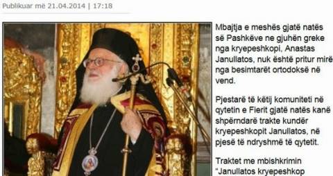 Προκλητική αντίδραση Αλβανών κατά του Αρχιεπίσκοπου Αναστάσιου