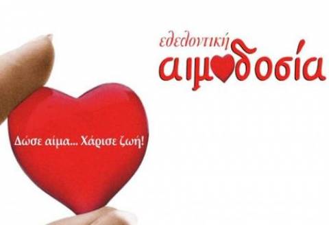 Θεσσαλονίκη: Εθελοντική αιμοδοσία στο ΑΠΘ