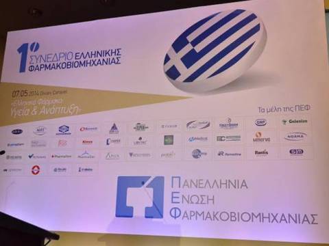 Ναυαρχίδα της ανάπτυξης η ελληνική φαρμακοβιομηχανία