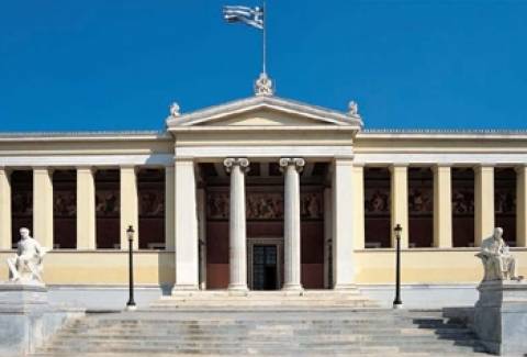 Συμβολικό κλείσιμο του Πανεπιστημίου Αθηνών