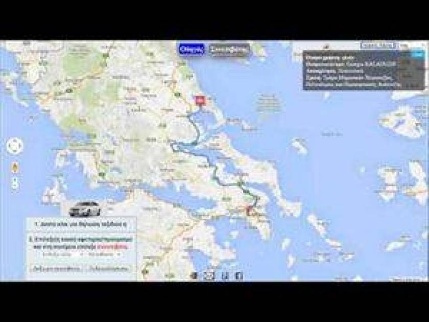 e-πλατφόρμα Car Pooling από τη Θεσσαλία