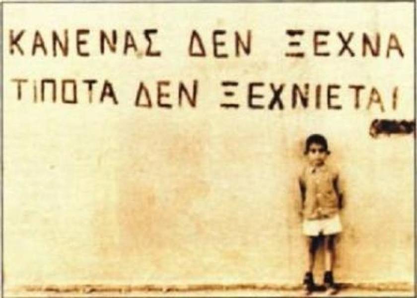Μαύρες μνήμες για την Κύπρο: Τελέστηκαν μνημόσυνα για εκατοντάδες νεκρούς