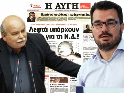 Σφοδρή αντιπαράθεση ΣΥΡΙΖΑ και ΝΔ για τα δάνεια της Συγγρού