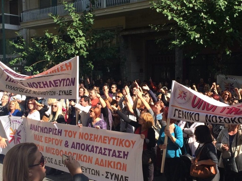 Νοσηλευτές διαμαρτύρονται έξω από το υπουργείο Υγείας