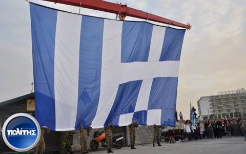 Έπαρση σημαίας 150 τ.μ. στο λιμάνι της Χίου (Vid&Pics)