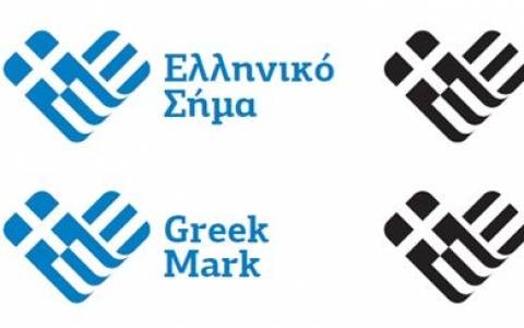 Τα ελληνικά προϊόντα αποκτούν και επίσημα «Ελληνικό σήμα»