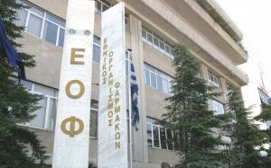 ΕΟΦ: Η Ελλάδα ως ιατρικός συνεδριακός προορισμός