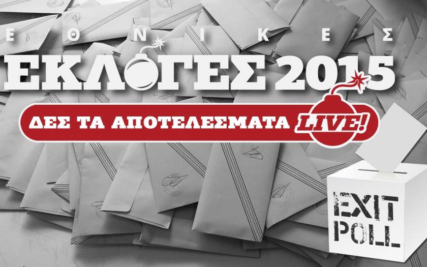 Exit polls 2015: Τα αποτελέσματα του exit poll του in.gr για τις εκλογές