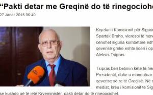 Αλβανία: Θα επαναδιαπραγματευθούμε το Σύμφωνο της Θάλασσας με την Ελλάδα