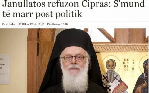Αλβανικά ΜΜΕ: Ο Αναστάσιος αρνήθηκε στον Τσίπρα την πρόταση για ΠτΔ