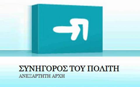 Συνήγορος του Πολίτη: Απάλλαξε διαφημιστική από την καταβολή τελών στο δήμο Αθηναίων