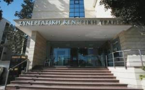Συνεργατική τράπεζα Κύπρου: Μείωση επιτοκίου 1% στα στεγαστικά