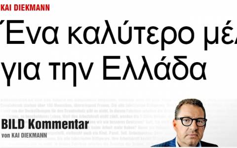 Μήνυμα της Bild στα ελληνικά: «Απαραίτητο ένα νέο ξεκίνημα εκτός ευρώ»