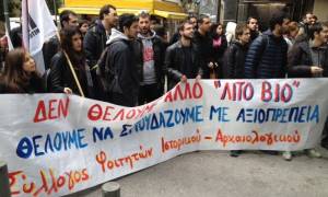 Συγκέντρωση φοιτητών έξω από το υπουργείο Οικονομικών (Video και Photos)
