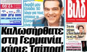 «Καλωσήρθατε κύριε Τσίπρα»: Το ελληνικό καλωσόρισμα της Bild