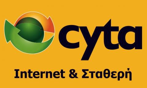 Νέο πακέτο για επιχειρήσεις από τη Cyta Ελλάδος