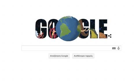Κουίζ για την Ημέρα της Γης: Η Google τιμάει την ημέρα με ένα doodle (photos+video)