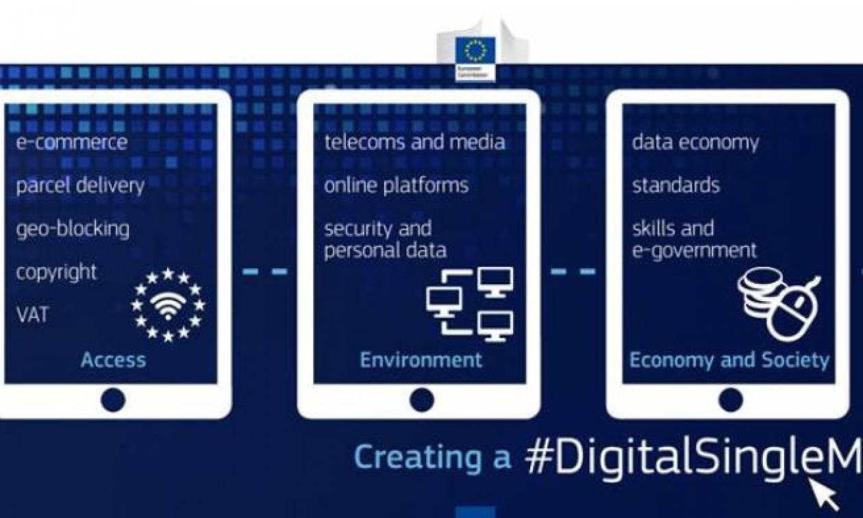 Πως η ΕΕ θα δημιουργήσει την ενιαία ψηφιακή αγορά